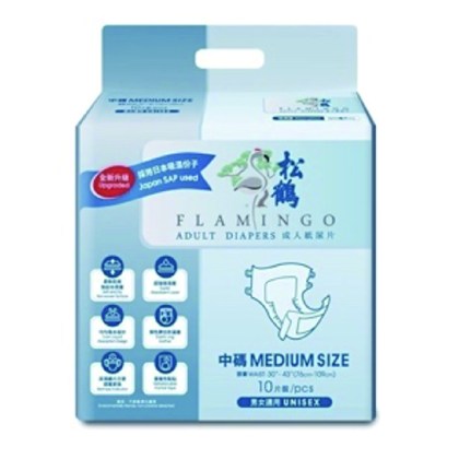Flamingo 松鶴 - 防漏型成人紙尿片