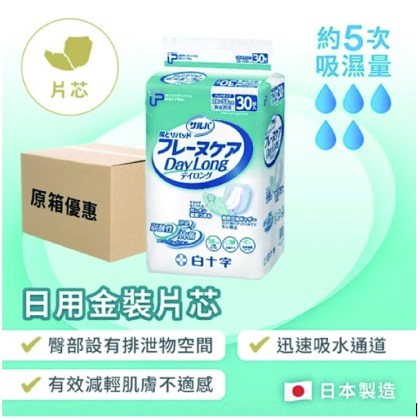 日本喜舒樂日用金裝片芯(3包/箱)